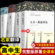 【包郵】 大衛科波菲爾+老人與海+復活 全套4冊狄更斯海明威