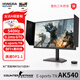 探顯家宏夏24.1英寸540hz電競(jìng)顯示器FastTN游戲顯示屏BFI黑科技AK540 540Hz新一代E-sports TN 升降旋轉(zhuǎn) 超能系列