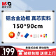 晨光(M&G) 150*90cm掛式白板 蜂窩板芯 會(huì)議辦公教學(xué)家用懸掛式磁性白板黑板寫(xiě)字板ADBN6418
