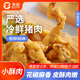金忠小酥肉200g/袋香脆豬肉油炸半成品空氣炸鍋火鍋食材 豬肉小酥肉200g*5袋