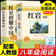 【官方正版-現(xiàn)貨速配】紅星照耀中國和紅巖引讀正版原著全套人教版適合 八年級上冊必讀名著課外閱讀書籍無刪減 【超值2冊】紅星照耀中國+紅巖導(dǎo)讀