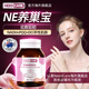 NeedCare【ne養(yǎng)巢寶】need護(hù)巢丸呵護(hù)卵巢PQQ線粒體女性例假護(hù)顏新西蘭 3瓶裝【第三瓶半價(jià) 周期裝】89%客戶 回購(gòu)