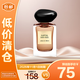 阿瑪尼頤和清檀香氛7.5ml(檀香）【臨期清倉(cāng)】