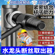 元族水龍頭斷絲取出器水管三角閥鋼管取絲器高強度專(zhuān)業(yè)工具取螺絲神器 內絲取出器4分6分兩用型家用 雙頭雙擁退絲器