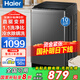 Haier海爾洗衣機全自動(dòng)波輪10公斤直驅變頻洗衣機國家補貼一級能效雙動(dòng)力防纏繞大神童除菌 海爾統帥 【海爾】10kg直驅靜音+智能預約+冷水除螨