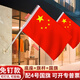 格立特（gelite）戶外國旗五星紅旗帶桿中國壁掛斜插式掛墻上底座支架固定門口店鋪商場室外馬路燈桿道旗 4號帶旗桿