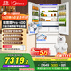 美的（Midea）熊墩墩Pro600法式多門(mén)四門(mén)雙系統嵌入式除菌一級能效制冰家用電冰箱國家補貼BCD-600WUFIPZM(E)白