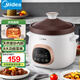 美的（Midea）電燉鍋電砂鍋 燉湯盅電燉盅煲湯電燉鍋?zhàn)仙板侂娭箦?L 煮火鍋一體多功能鍋 DG30E203【紫陶內(nèi)膽內(nèi)膽】 3L