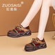 ZUOSAISI品牌休閑鞋女厚底復(fù)古拼色樂福鞋女2025秋季新品女鞋真皮鞋子女 紅色 35