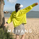 美洋（MEIYANG）極光防曬外套 輕量UPF50+休閑寬松連帽長袖夾克 黃綠色 M