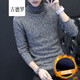 古德羅 GUDEILUO韓版學(xué)生修身高領(lǐng)加絨加厚毛衣男痞帥氣內搭長(cháng)袖彈力針織打底衫 深灰色加絨款 M （100-115斤）