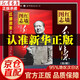 【官方正版】2025新版 學(xué)霸手賬 學(xué)之舟學(xué)霸手賬初中 學(xué)霸手帳初中張雪峰推薦 語(yǔ)文數(shù)學(xué)英語(yǔ)歷史地理生物化學(xué)物理道德與法治初一初二三全國(guó)通用版中考教材輔導(dǎo)資料 初中中學(xué)霸手賬初中知識(shí)歸納一目了然 紅墻