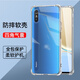 驅(qū)馳適用 紅米9A手機殼四角防摔全包邊氣囊Redmi 9A保護套透明軟殼手機套防摔殼男女款簡約 紅米9A手機殼【四角防摔】