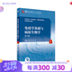 免疫學(xué)基礎(chǔ)與病原生物學(xué)（第3版）程純,郝鈺主編 9787117315906 人民衛(wèi)生出版社