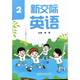 2025新交際英語(yǔ)書(shū)課本教材教科書(shū)楊璐主編山東版  小學(xué)通用 一年級下冊