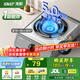 先科（SAST）燃?xì)庠钐烊粴饷簹庠顔卧罴矣门_(tái)式燃?xì)庠钆_(tái)單眼灶具液化氣灶爐具臺(tái)式雙猛火灶帶熄火保護(hù) 【標(biāo)配】5.0kw旋火爆炒+一級(jí)能效 罐裝液化氣