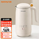 九陽(yáng)（Joyoung）迷你豆漿機小型破壁免濾1-2人小容量家用米糊機DJ03X-D120（白）