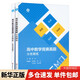 高中數學(xué)競賽真題分類(lèi)精練 全2冊