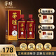 茅瓊酒 復(fù)興 貴州醬香型白酒53度高粱小麥純糧食釀造 53度 500mL 2瓶 推薦家庭裝 配禮袋