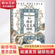 智慧宮叢書019 西方人文主義傳統(tǒng) 圖書