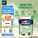 多樂士（Dulux）致悅竹炭抗甲醛五合一凈味室內(nèi)乳膠漆墻面防霉抗菌油漆涂料 A8146白色18L