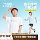 安踏兒童短T兩件套裝男童夏季透氣中大童針織速干舒適運(yùn)動(dòng)A352425121 【兩件短T】遙望藍(lán)/純凈白-1 160 cm