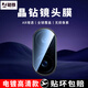 駱尊【全鏡覆蓋】vivo s30鏡頭膜vivo S30 Pro mini手機后置攝像頭鋼化膜高清玻璃防爆保護蓋 晶鉆高清鏡頭膜*1片裝 vivo S30