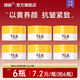 傾齡【山姆爆款】國貨老牌子黃芪霜去黃淡化黃褐斑黑斑緊致抗皺眼霜 【山姆爆款】黃芪霜70g*6瓶 70g/瓶