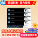 惠普(HP) 510A硒鼓 204a原裝硒鼓粉盒 適用154a 154nw 180n 181fw打印機(jī) CF510硒鼓套裝（推薦實(shí)惠）