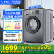 威力（WEILI）12公斤變頻全自動(dòng)滾筒洗衣機(jī) 大容量帶烘干洗烘一體洗衣機(jī) 15分鐘快洗 高溫洗 3D蒸汽洗 可單烘干 XQG120-1216DPHX【12公斤變頻洗烘】