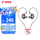 飛傲（FiiO）FH11 一圈一鐵混合兩單元可更換線材入耳HIFI重低音有線耳機 . 黑色