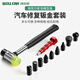 沃爾范汽車(chē)免鈑金凹陷修復工具橡膠錘子整平錘整平筆無(wú)痕凹陷修復敲擊筆