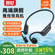 園世Beta pro 【高端旗艦】骨傳導藍牙耳機游泳耳機專業(yè)防水 HIFI音質運動耳機32G內存