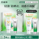 百雀羚（PECHOIN）草本美白防曬套裝60gSPF50+輕薄不油膩防曬送女友（隨機(jī)發(fā)貨）