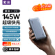 紫米Z5【3C認證可上飛機】PD140W筆記本充電寶大功率超級快充25000毫安時(shí)大容量兼容100W電腦移動(dòng)電源 145W大功率充電寶【25000mAh】