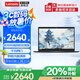 聯(lián)想小新品Pro14級2025補(bǔ)貼20% AI銳龍R7筆記本電腦 可選高性能V14大學(xué)生辦公游戲設(shè)計師繪圖輕薄t手提 銳龍R5暑期款 16G內(nèi)存 512G固態(tài) 低藍(lán)光認(rèn)證 全新升級