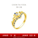 周大福迪士尼公主系列18K金鉆石戒指灰姑娘仙蒂公主皇冠戒U189358 11號(hào)