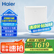 海爾（Haier）智能馬桶蓋 適配中小馬桶 即熱遙控電動加熱自動夜燈X-S16升級款