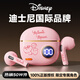 迪士尼（DISNEY）【爆賣50W+丨京選推薦】無線藍(lán)牙耳機(jī)半入耳式游戲音樂降噪跑步運(yùn)動長續(xù)航適用蘋果小米 S190米妮