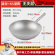 FLOGO德國(guó)純鈦鍋99.8鈦超輕炒鍋無(wú)涂層不粘鍋炒鍋家用圓底燃?xì)庠顚?zhuān)用 全新B款超輕純鈦圓底炒鍋 32cm