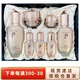 后（The history of Whoo）韓國套盒套裝禮盒水乳霜精華補(bǔ)水保濕滋潤緊致女士護(hù)膚情人節(jié)禮物 天率丹水乳霜7件套裝
