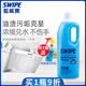 威寶（SWIPE） 藍威寶多用途超濃縮清潔劑1千克污油煙機廚房浴室客廳多功能 原味