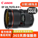 佳能 Canon EF 24-70mm f2.8II 24-70F4全畫幅恒定光圈二手鏡頭 EF 24-70mmF2.8L II USM二代 9新