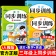 三年級上冊同步訓練語(yǔ)文數學(xué)英語(yǔ)配套人教版上下冊小學(xué)3年級上學(xué)期一課一練語(yǔ)數英同步練習冊專(zhuān)項練習題試卷測試卷全套黃岡配套人教 【全套3冊】語(yǔ)文+數學(xué)+英語(yǔ)同步訓練 上冊