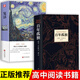 全套4冊(cè) 百年孤獨(dú) 大衛(wèi)科波菲爾 老人與海 復(fù)活列夫托爾斯泰高中課外閱讀書(shū)籍必讀正版包郵名著高中生課外書(shū)高一高二上冊(cè)語(yǔ)文書(shū)目 【2冊(cè)】 百年孤獨(dú)+復(fù)活