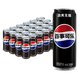 百事可樂(lè) 無(wú)糖黑罐 碳酸飲料汽水  330ml*24聽(tīng)新老包裝隨機(jī)發(fā)貨 