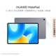 HUAWEI MatePad 標準版華為平板電腦11.5英寸120Hz護眼全面屏學生學習娛樂平板8+128GB 深空灰