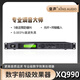 皇聲KingAudio/皇聲XQ990高端前級效果器豪華KTV家庭專(zhuān)業(yè)混響數字5級防嘯叫 XQ990數字前級效果器