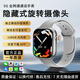 VOSSTR5G插卡全網(wǎng)通智能電話手表高清旋轉(zhuǎn)攝像WiFi上網(wǎng)熱門游戲暢玩初高中生青少年男女手環(huán) 奶油白【旋轉(zhuǎn)攝像頭＋掃碼付款】s26max