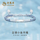 老鳳祥足銀小魚(yú)手繩女款時(shí)尚百搭手工編織手鏈教師節生日禮物送女友愛(ài)人足銀小魚(yú)手繩【藍繩】